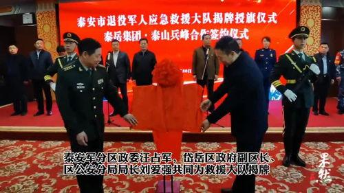 泰安最新爆料新闻,揭秘神秘事件背后真相  第1张