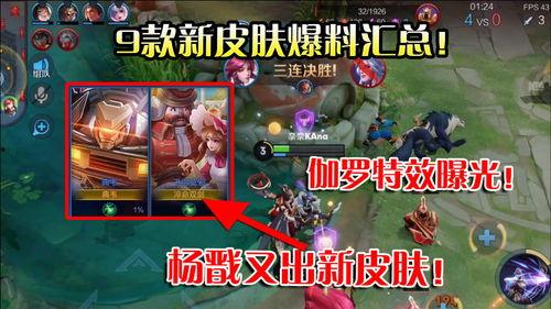 杨戬最新爆料视频播放,神秘事件背后的惊人真相  第2张