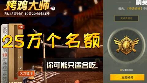 和平精英最新版本大爆料,全新内容大曝光，战局再升级！  第2张